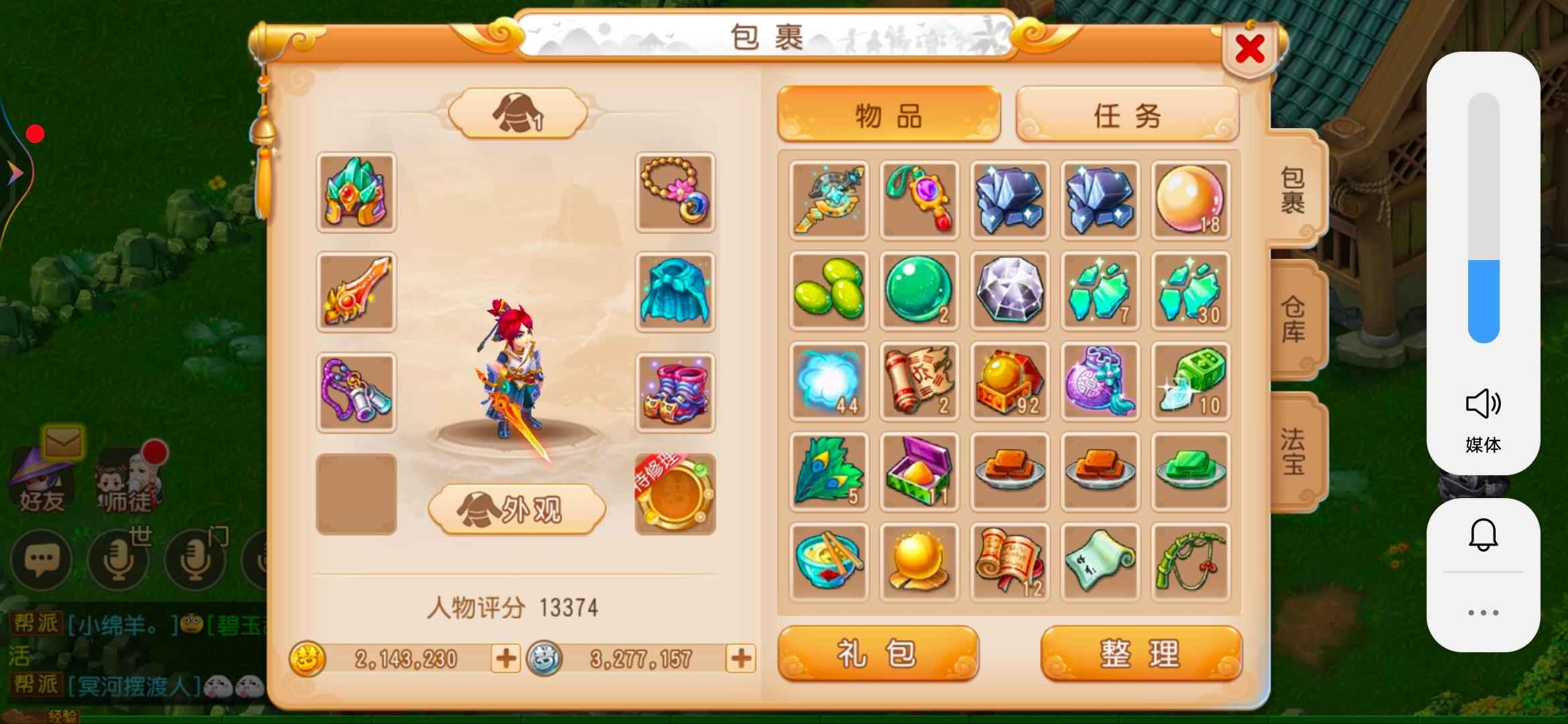 梦幻西游【69级方寸山.剑侠客】全号出性价比最高