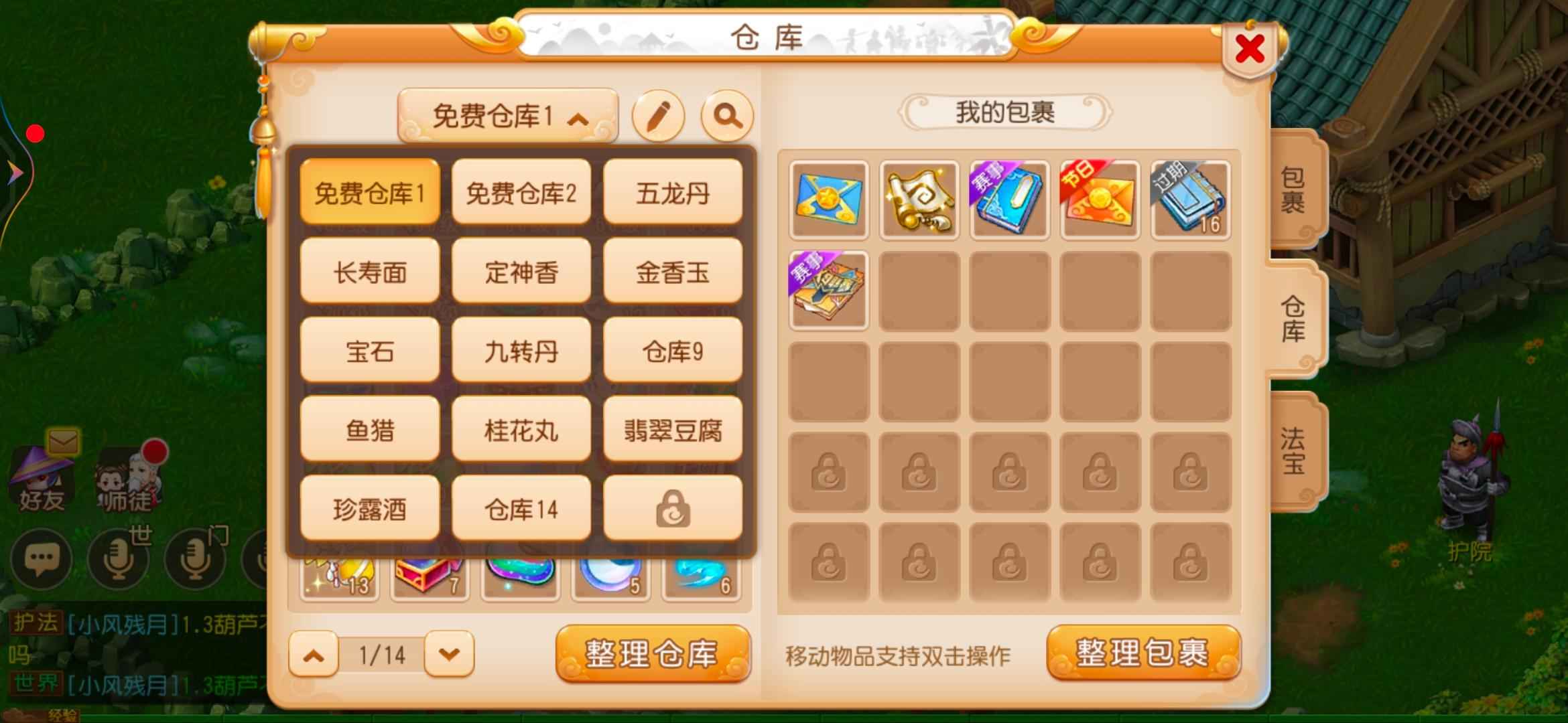 梦幻西游【69级方寸山.剑侠客】全号出性价比最高
