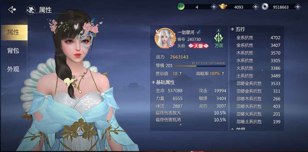 剑侠世界3【201级】266万战，一直更新，超值…