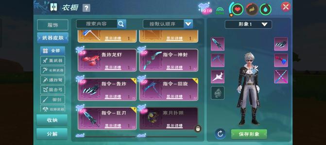 创造与魔法【69级】骨龙中配置实战号