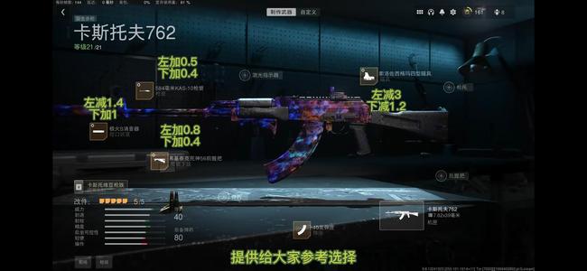 使命召唤：现代战争II2022全枪皮手打号