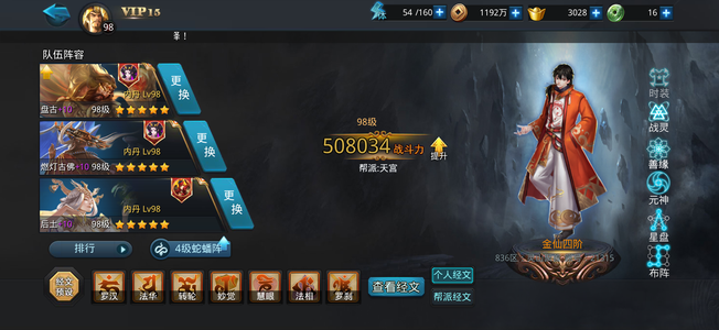 乱斗西游2互通二 买一送一 