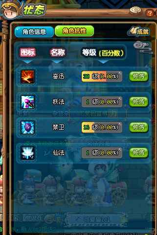 QQ三国【105级飞翎游侠】105级游侠高活力绝不找回