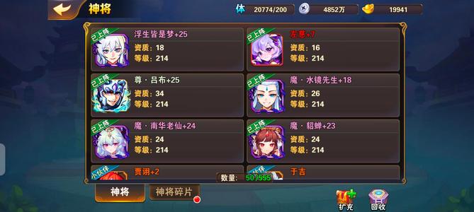 放开那三国2【213级】V14，37E高典藏，可换綁