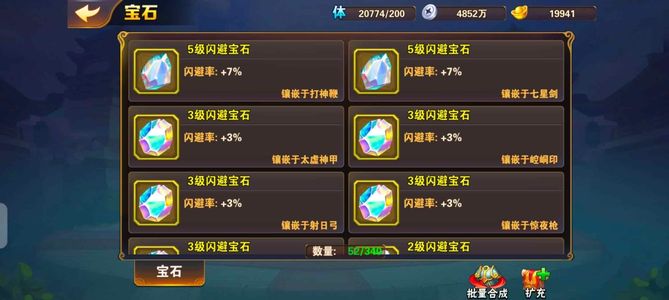 放开那三国2【220级】V14，45E高典藏，可换綁