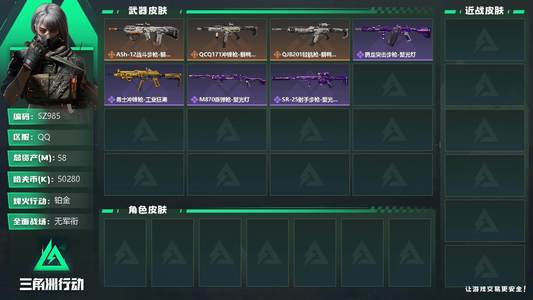 三角洲行动总资产58M 铂金