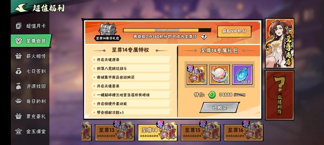 武侠大明星一亿/V14/5满脉便宜出
