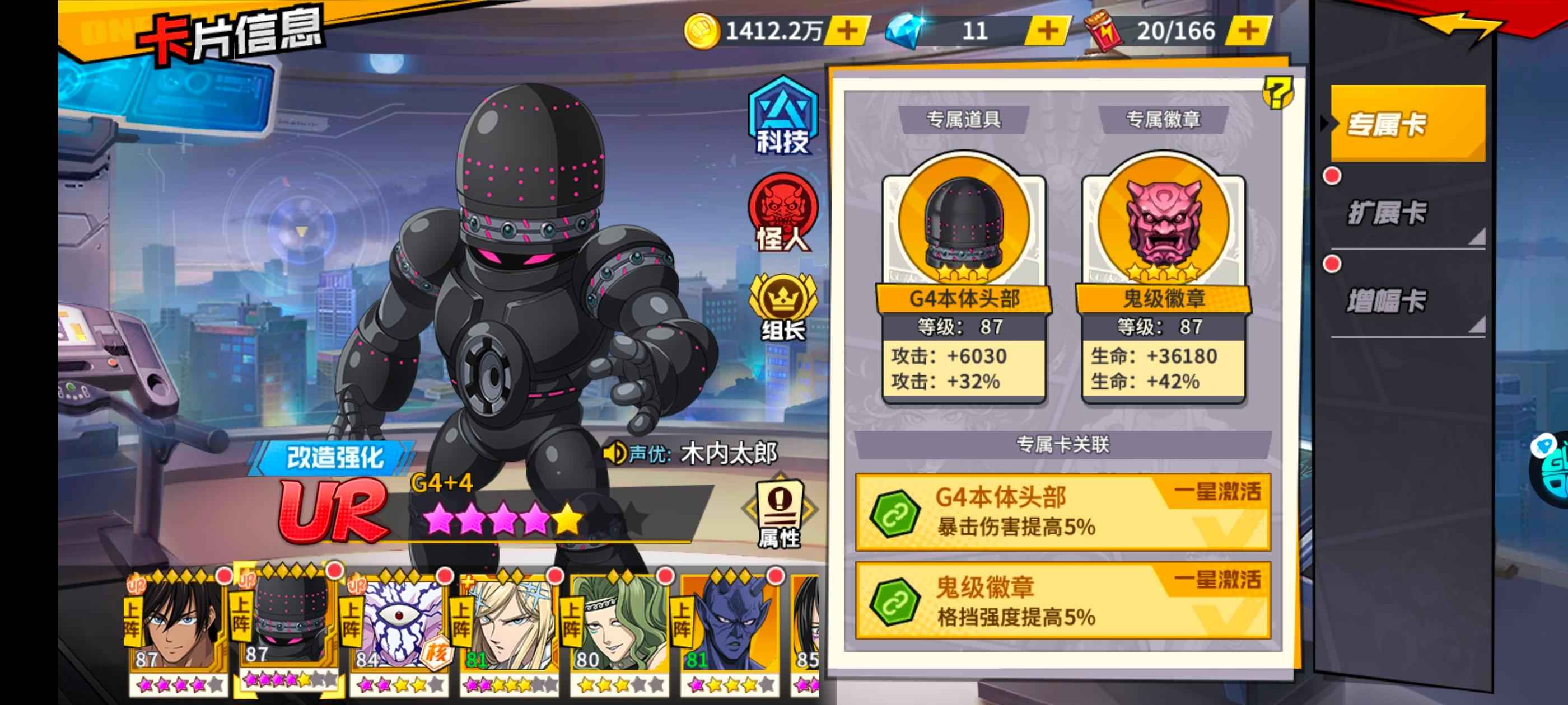 一拳超人：最强之男【82级】二超水龙超绝G4菠萝榜一