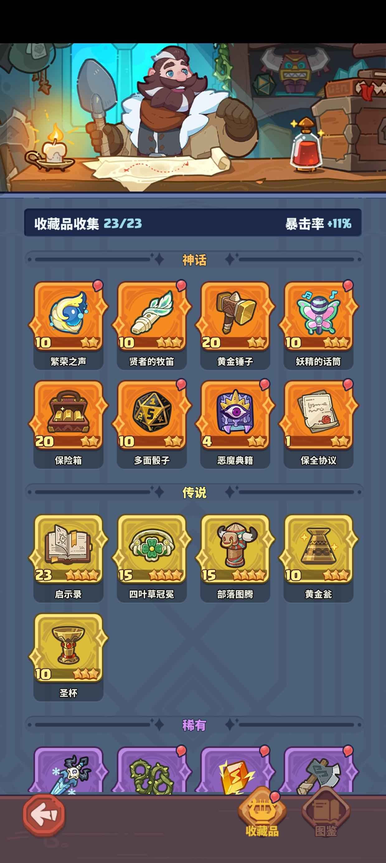 快来当领主【30级】困难单通号15天准12鳄有猫
