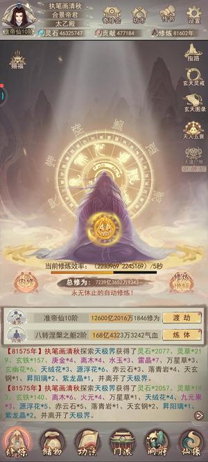 凡人传说【999级】区一区一区一