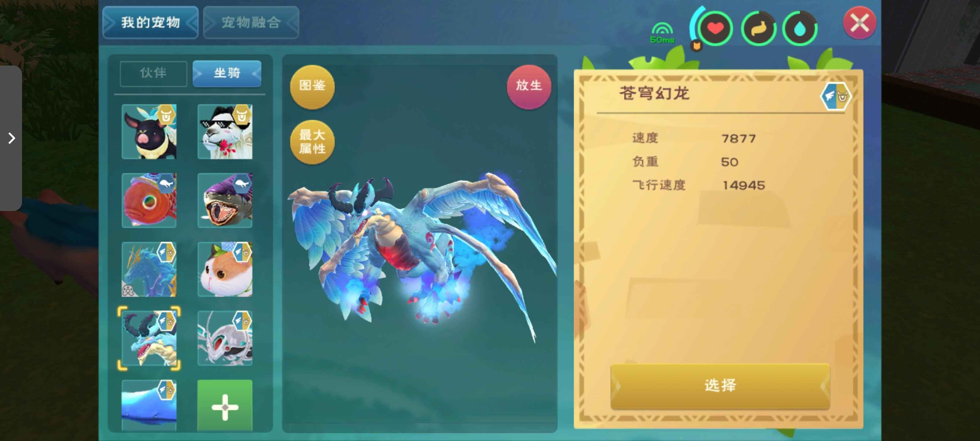 创造与魔法满级账号部落首领，极品坐骑宠物