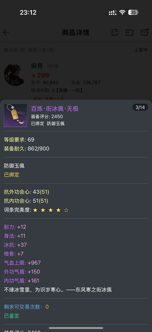 逆水寒【69级血河】9.1心血号，六五孔，多小稀有