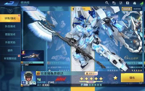 敢达争锋对决【19级】非凡强自飞自光命16超限定