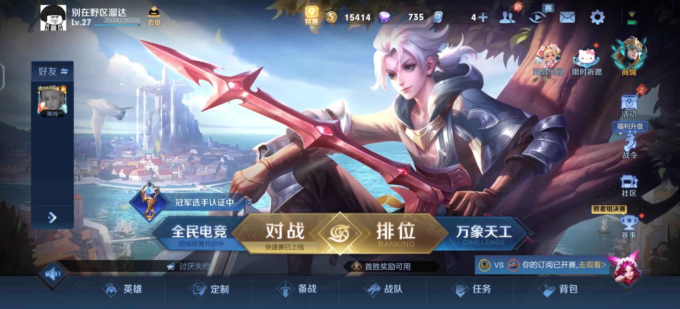 王者荣耀【30英雄22皮肤】一个月亮小号无违规，带皮肤