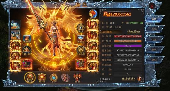 约战沙城【9级】帝王满赞道战12亿