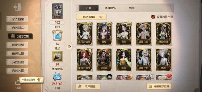 第五人格12金70紫