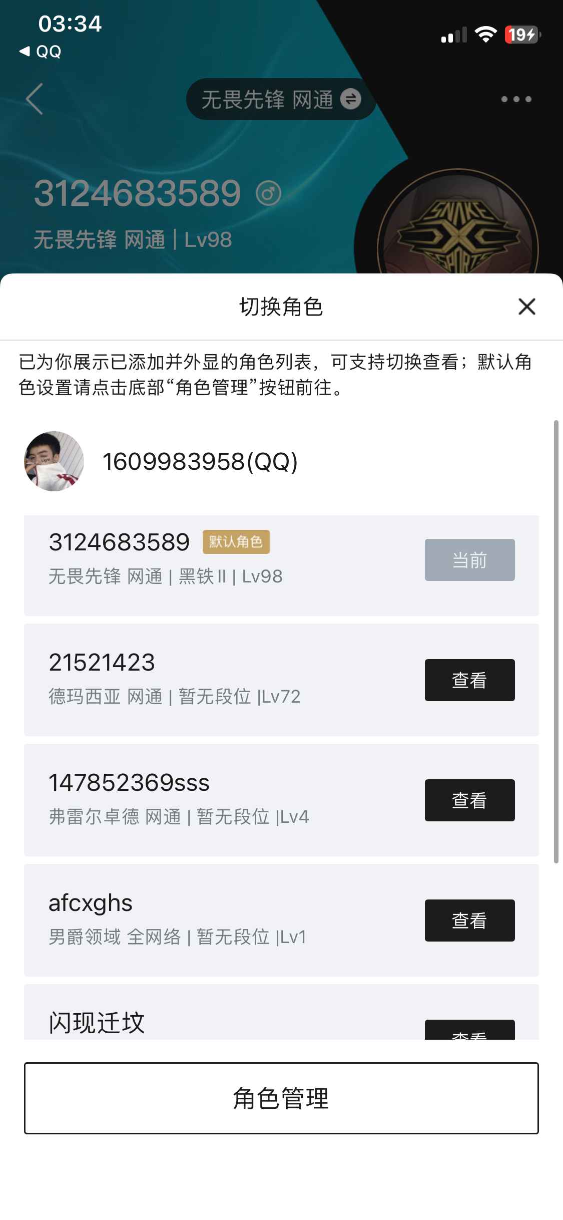 英雄联盟（LOL）【62英雄68皮肤】非常适合当小号玩很多游戏连体号