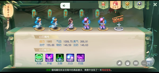 桃花源记【89级5,1000】神龙5圣3心印5红韵