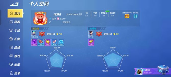 逃跑吧！少年逃749星追212星全角色