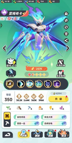 曙光重临【40级】V8红2雷姆满鲨鱼号月卡22天