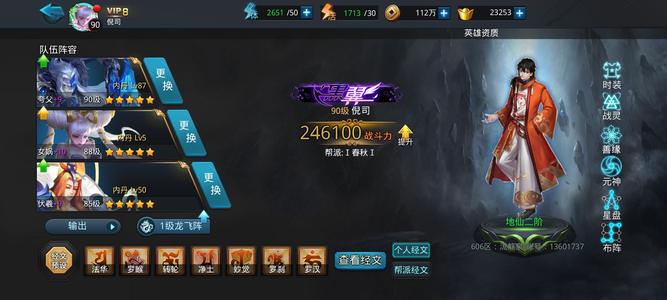 乱斗西游2【90级】四五星，宠物466，网易手机号