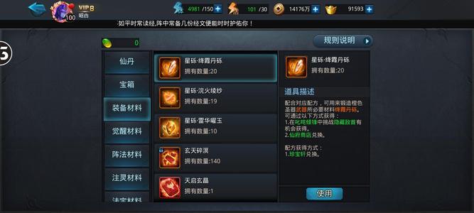 乱斗西游2【100级】不议价四五星有圣头鞋冷却33