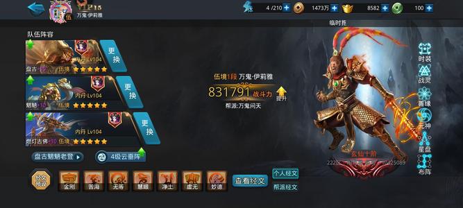 乱斗西游2九游 俩八百王