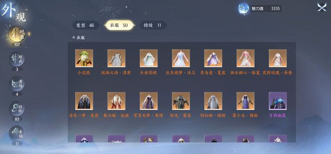 大唐无双【61级百花】北辰，养老的号，还是不错的