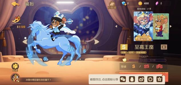 猫和老鼠官方手游【1级】至高王者-官服无绑账号