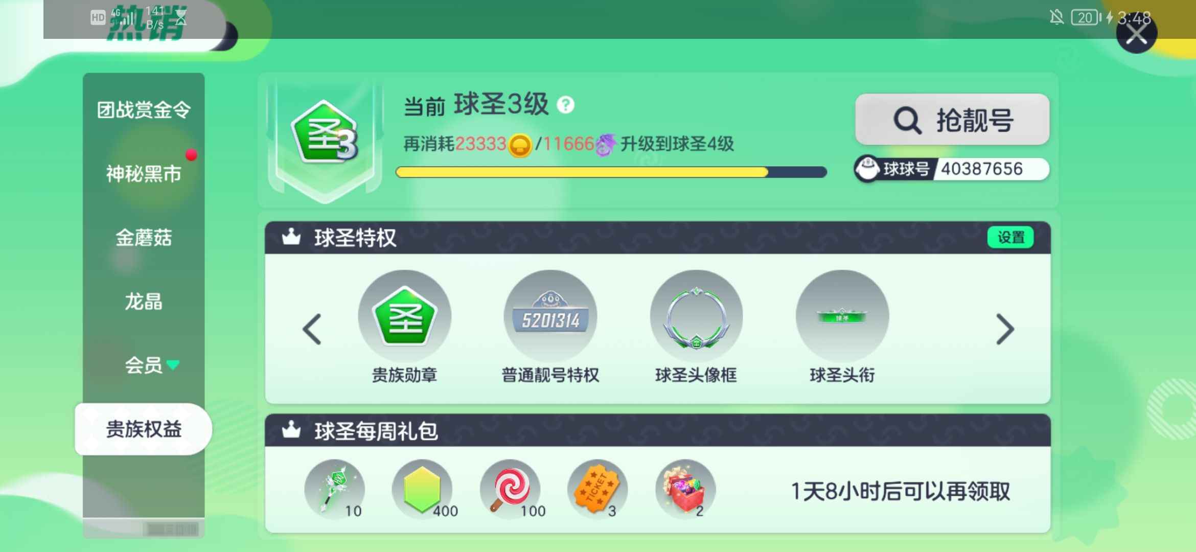 球球大作战球球大作战账号