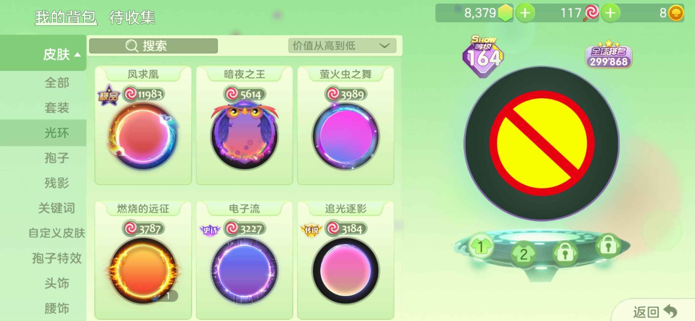 球球大作战球球大作战账号