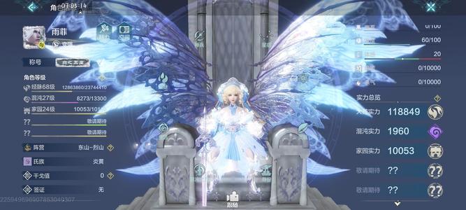 妄想山海鬼区情绪实战号