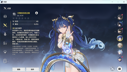 鸣潮【8级】01尤诺第一章黑海岸0开发