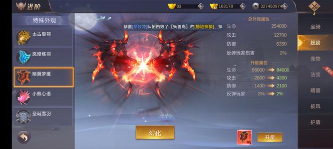 地藏伏魔录【536级】混沌之刃版本和诛魔录合了便宜卖