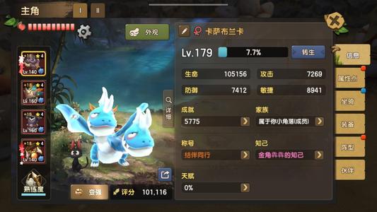 新石器时代【179级】179级十万战力