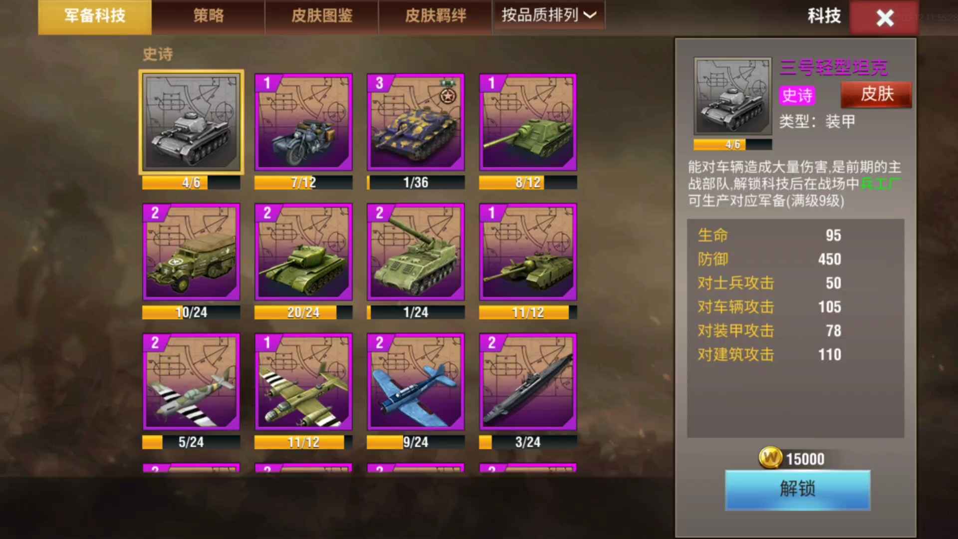 二战风云22虎3兔2橙炮
