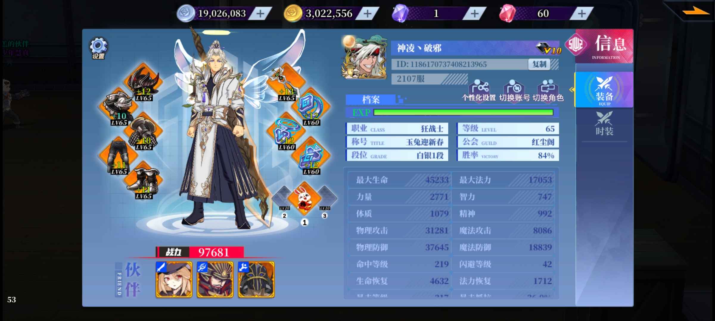 神陵武装【65级】创世套狂战试炼150亿