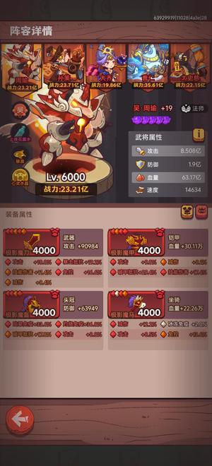 咸鱼之王中秋可拿鱼，可单通十殿7/8