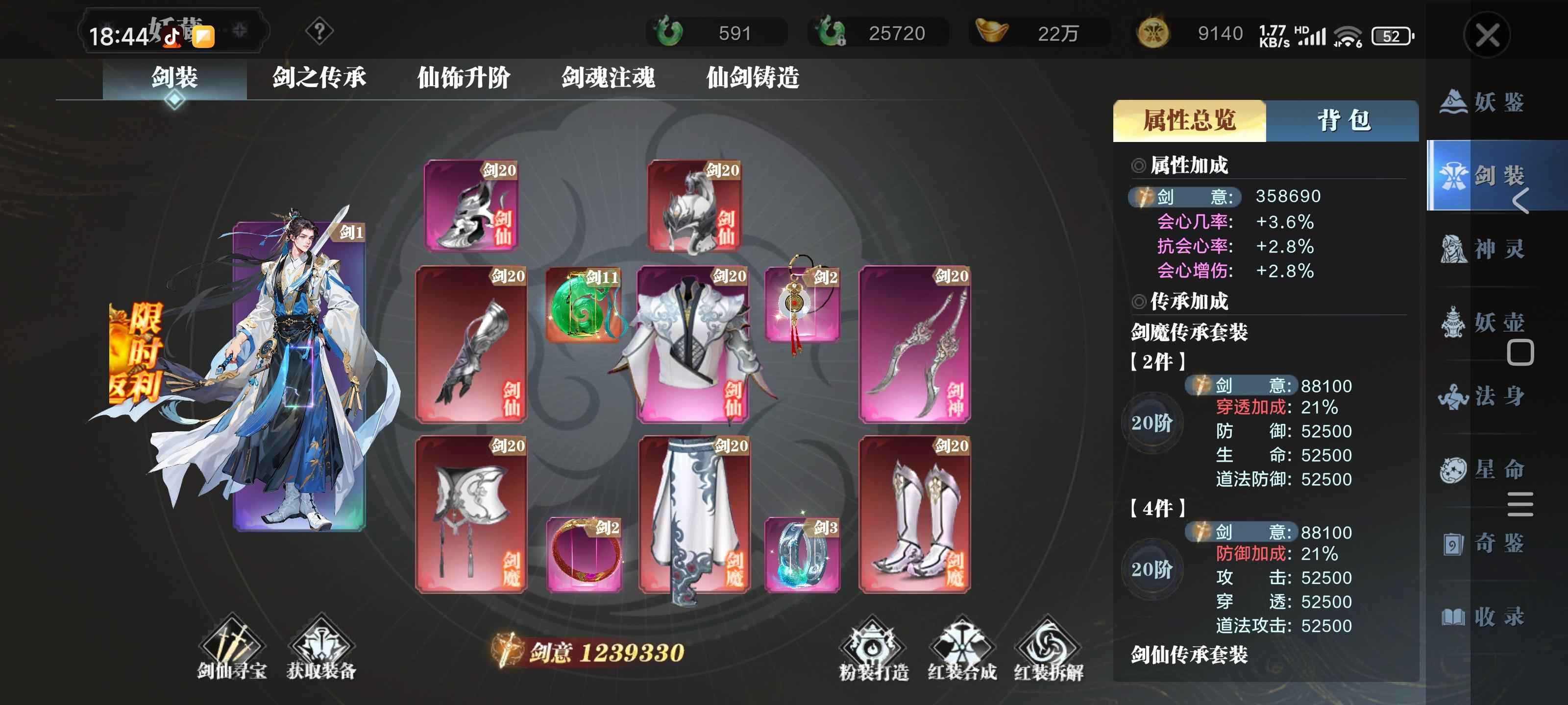 太古封魔录2【599级】9700亿榜3百万年神环满猿