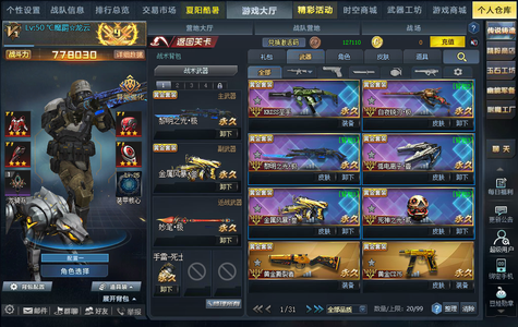 生死狙击【75级】无注册邮箱 联通六区极品号