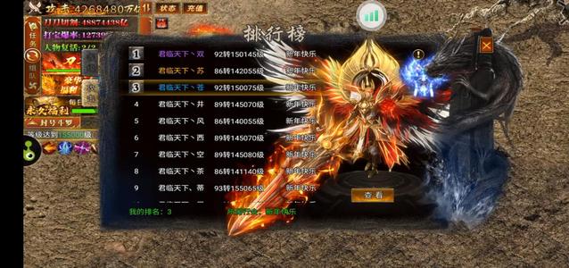 斗战英魂【1,5000级】425万亿，氪6.7W