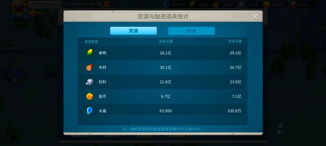 万国觉醒爽号征服出