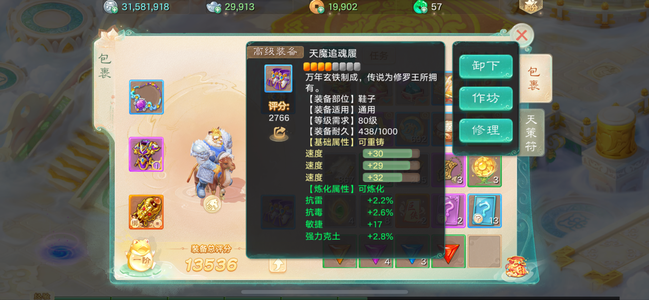 大话西游【苹果版】【道具服无】御兽争锋新区5速700敏