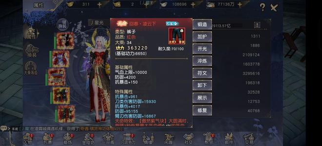 九阴真经3D【150级女凌霄城】傲然套、大力8便宜出了