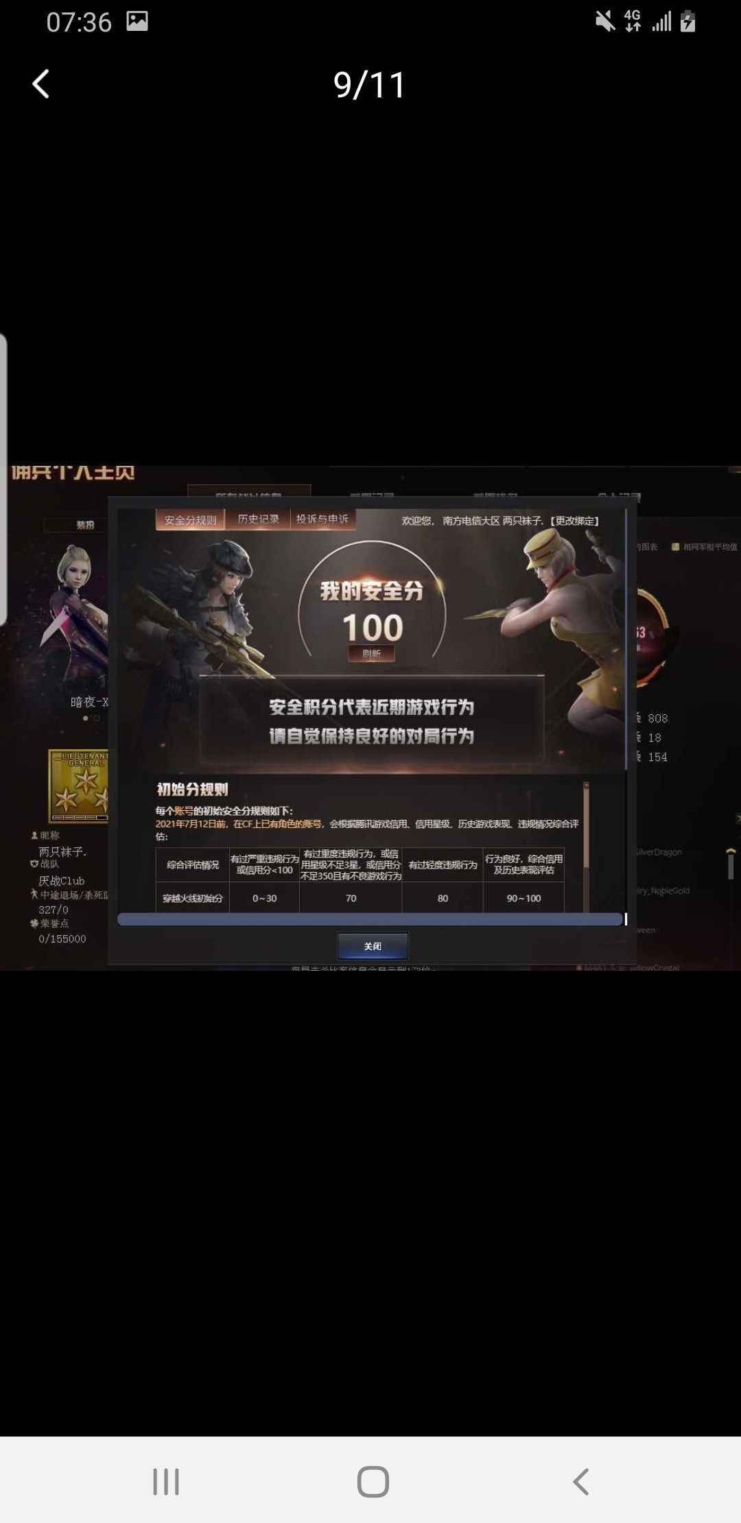 穿越火线（CF）【50级】可二次。火麒麟音效卡王火魄世冠