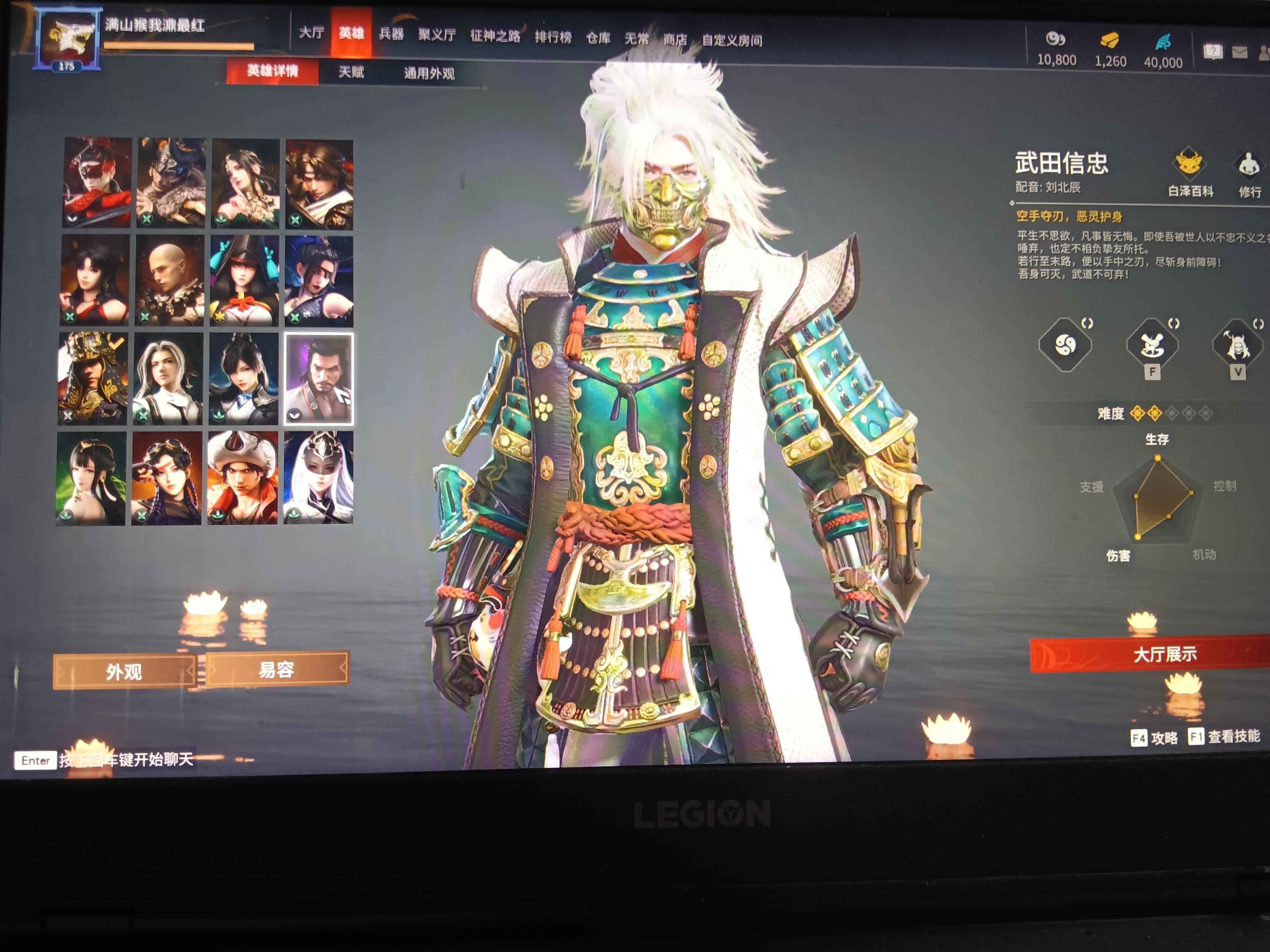 永劫无间（PC）【175级】太刀两把加狂龙退游了不玩了