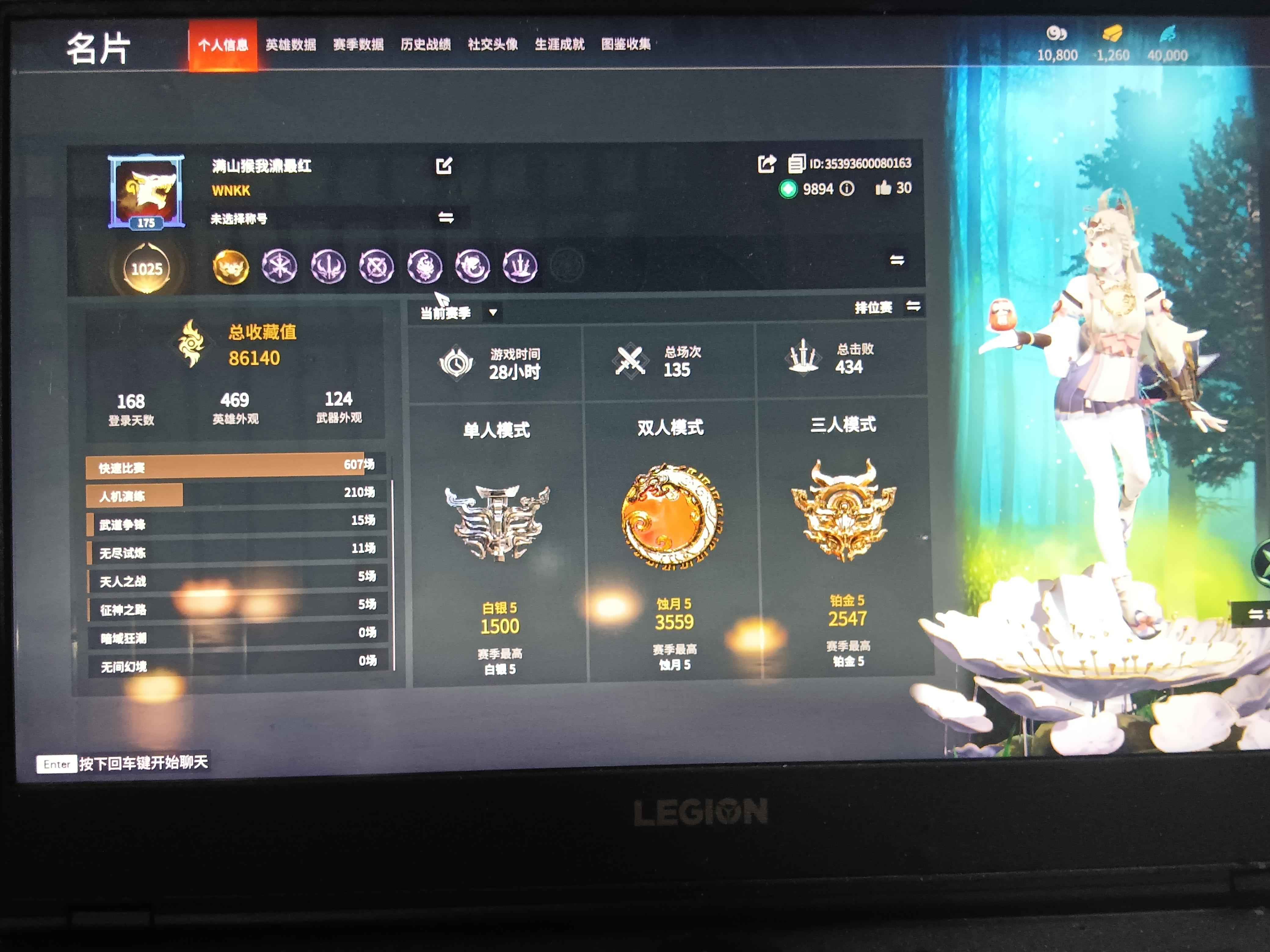 永劫无间（PC）【175级】太刀两把加狂龙退游了不玩了