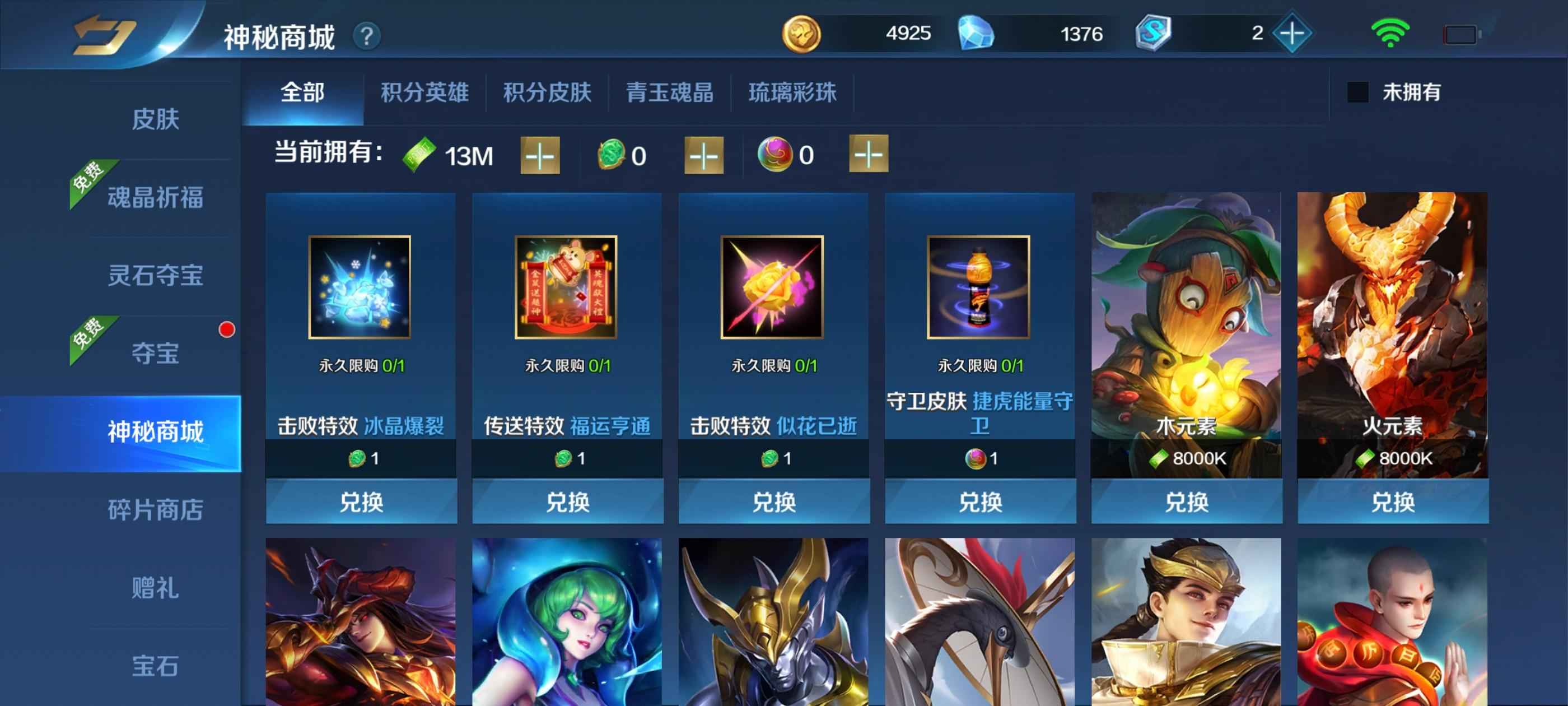 英魂之刃【30级】便宜出高胜率