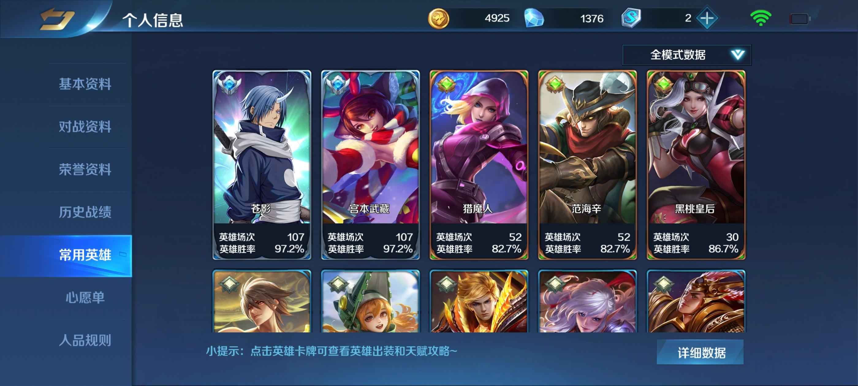 英魂之刃【30级】便宜出高胜率