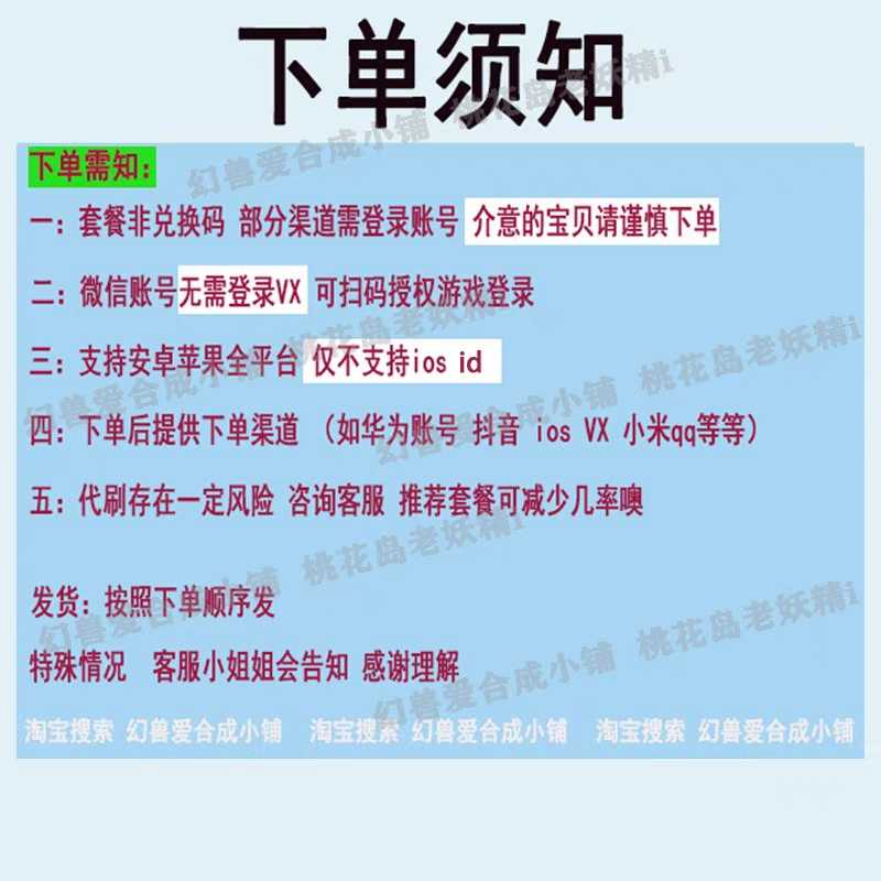 幻兽爱合成【担保】幻兽爱合成